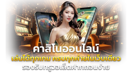 Superbet มิติใหม่แห่งการเดิมพัน พลิกทุกโอกาสให้เป็นผลกำไร
